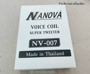 NAOVA NV-007 วอยซ์เสียงแหลม แท้ ราคาต่อจำนวน 1 ตัว