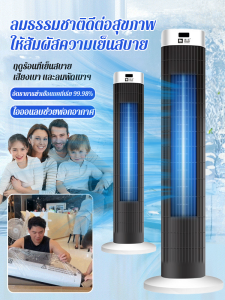 [การเลือกแพลตฟอร์ม] พัดลมเครื่องปรับอากาศแบบใหม่ พัดลมระบายอากาศในครัวเรือน พัดลมตั้งพื้นแบบเคลื่อนย้ายได้เงียบ พัดลมไฟฟ้า พัดลมระบายอากาศขนาดเล็กสำหรับห้องนอน
