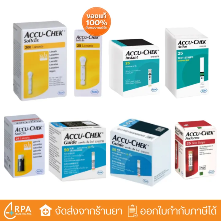 [ส่งด่วน,แท้]แผ่นตรวจน้ำตาล เข็มตรวจน้ำตาล Accu-Chek Guide Active ...