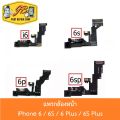 สายแพรกล้องหน้า สำหรับ iPhone 6 / iPhone 6S / iPhone 6 Plus / iPhone 6S Plus. 