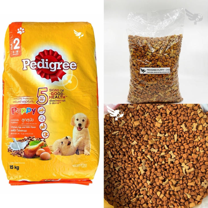 Pedigree best sale 1kg price