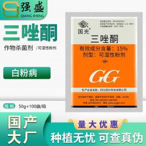 Guoguang Triadimefon 15% Trifluralin Wheat Powdery Mildew Fungicide Pesticide 50 Free Shipping for Measuring Spoon