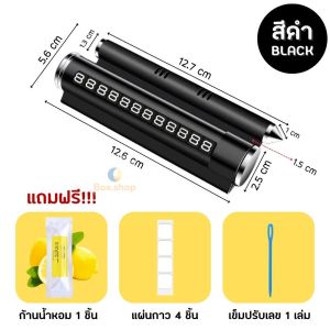 ป้ายบอกเบอร์โทร สำหรับวางหน้ารถตอนจอดชั่วคราว 4in1 ครบชุดพร้อมค้อนนิรภัย/ที่วางมือถือและน้ำหอมติดรถ (สีดำ) ส่งจากไทย!!!