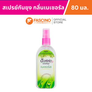 Soffell ซอฟเฟล สเปรย์กันยุง กลิ่นเนเชอรัล (80 มล.)