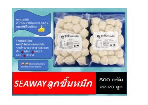 ลูกชิ้นปลาหมึก🦑สูตรแช่แข็ง 1กิโลกรัม(42-44ลูก)