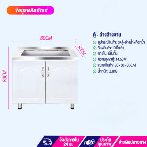 IEASYตู้กับข้าว ตู้วางเตาแก้ส เคาน์เตอร์ครัว ตู้วางเตาแก๊ส ตู้อ่างล้างจาน ชุดครัว สำเร็จ ตู้ ครัว กัน น้ำ ตู้เก็บของสแตนเลส