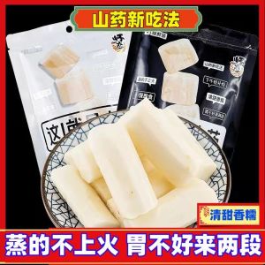 520g instant yams No Cook yams snacks meal replacement health snacks 即食山药 免煮山药熟食 蒸熟山药干 原味/蜂蜜味山药零食 无添加代餐品 养生零食