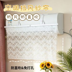 BLESSFUL Lace Air Conditioner Guide Cover Retractable Anti-Direct Blowing Air Conditioning Baffle Practical No-punching Air Conditioner Vent Cover Home Decor