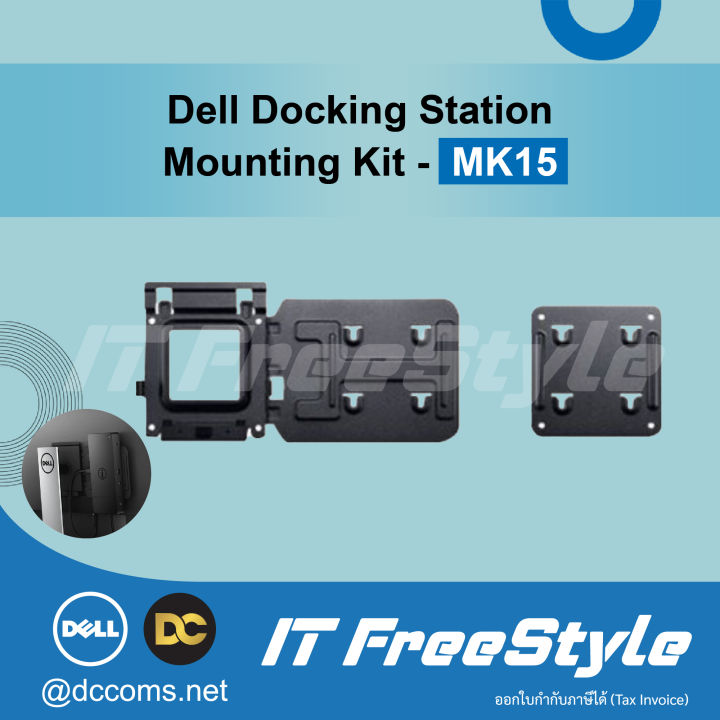 Dell Docking Station Mounting Kit Mk15 Th 5431