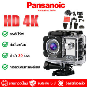【รับประกัน 5 ป】กล้องกันน้ำ กันน้ำได้ลึก 30 เมตร 4K Full HD 1080P อปุกรณ์ครบชุด กล้องโกโปร กล้องติดหมวก GoPro กล้องกันน้ำ กล้องรถแข่ง กล้องบันทึกภาพ กล้องถ่ายภาพ รับประกัน Camera Sport