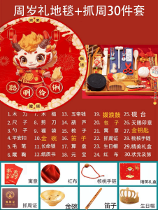 [Ready Stock]宝宝周岁抓周用品红色毯子圆形地毯抓阄套装红布垫子布置道具中式