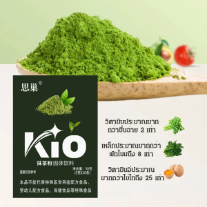 ผงมัทฉะแบบพกพา ผงทดแทนมื้ออาหาร