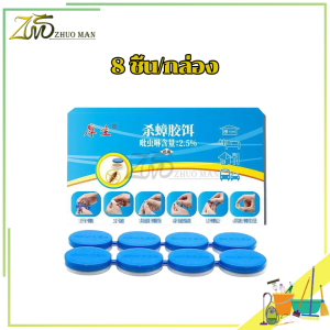 ยากำจัดแมลงสาบ เหยื่อกำจัดแมลงสาบ ดักแมลงสาบ 100%ของแท้ ใช้งานง่าย กำจัดแมลงสาบได้รวดเร็ว ล่อแมลงสาบ ไม่มีแมลงสาบ 3 ปี ผลิตภัณฑ์กำจัดแมลง