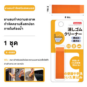 ยางลบขจัดคราบ ยางลบห้องน้ำแก้วสนิม กําจัดสนิม ทําความสะอาดง่าย การเจียรทางกายภาพสลายสิ่งสกปรก สําหรับห้องครัว ห้องน้ํา
