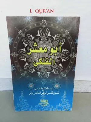Kitab Abu Masyar Al Falakki Jilid softcover Kertas Kuning | Kitab Gundul Abu Masar Al-Falakki | Kitab Kuning Abu Masar Al Falaki