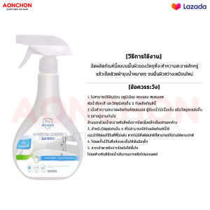 น้ำยาขจัดคราบห้องน้ำ น้ำยาขัดห้องน้ำ สเปรย์กำจัดเชื้อรา น้ำยาล้างห้องน้ำ โฟมทำความสะอาดห้องน้ำ ขัดก๊อกน้ำ น้ำยาขัดห้องน้ำ