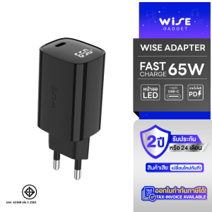 WISE ADAPTER 65W 1C (TISI) รับประกันคุณภาพนาน 2 ปีเต็ม (WIA-000015)