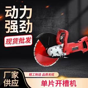 Hanson8 3000W Electric Slotting Machine High Power Multifunctional Concrete Red Brick Wall Cutting Machine 220V for Home Improvement 3H4K8