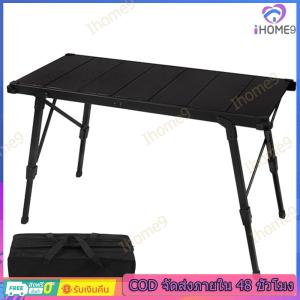 【มาถึงภายใน 2 วัน】 Aluminum Alloy Folding Table with Adjustable Height IGT Table with Carrying Bag Outdoor Table for Outdoor Camping Picnic