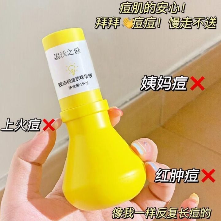 [Trill In Same] Big Bulb Colloidal Sulfur Essence Emergency Acne Acne ...