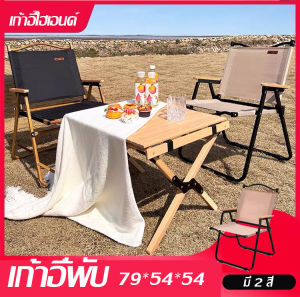 เก้าอี้เหล็กสีดำพับได้ 54x54x79 cm ก้าอี้พับ เก้าอี้กินข้าว เก้าอี้