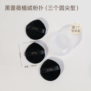 GUOXIAONIU Black Rose Velvet Powder Puff Set - Premium Plush Velvet Makeup Sponge for Loose/Pressed Powder Large Replacement Cushion Puff & Long-Lasting Setting Tool