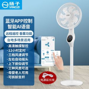 Stand Fan Standing Standing Fan Cooling Fan Energy-Saving Bluetooth Voice for Multiple Scenarios Standing Fan Cooling Fan