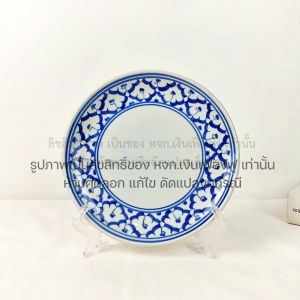 จาน จานเซรามิค  8 นิ้ว จานกระเบื้อง จานลายไทย ใส่อาหาร ปลอดภัย เข้าไมโครเวฟได้