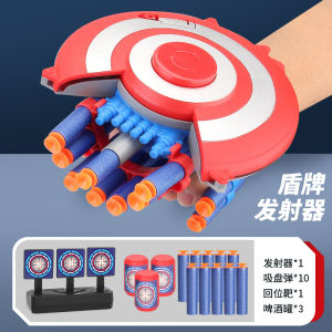 Wen Yi Avenger American Captain Shield Blaster / Outdoor Game For Kids