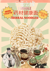 5 in 1 Value Pack Chinese Herbal Flavour Noodles/ Pan Mee/ Herbal/Purple Potato/Pumkin/Spinach/Chinese Yam Noodles/Healthy Noodles/Vegetable Noodles【HALAL】