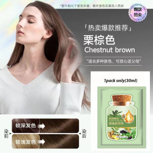 【Rdy Stock现货】Bubble Plant Hair Dye CQRZEN Hair Coloring Shampoo DIY color 植物泡泡染发剂 Pewarna Rambut Putih Cover White