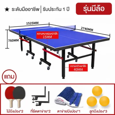 Dobetters โต๊ะปิงปองพับได้ Table Tennis Table มีล้อ สะดวกในการเคลื่อนย้าย พร้อมตาข่ายและอุปกรณ์ครบชุด สำหรับแข่งขันและใช้ในบ้าน การติดตั้งง่าย
