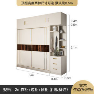 Wardrobe Solid Wood Bedroom Sliding Door Full Paint-Free Ecological Multi-Layer Board