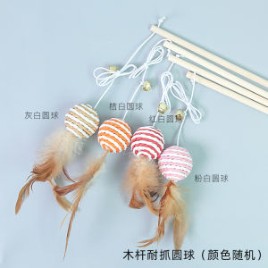 Cat Toy Interactive Feather Teaser Wand Stick w/ Bell