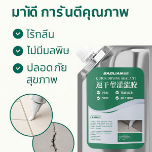 【ฤดูฝนจำเป็นต้องมี】กาวกันน้ำสำหรับฉีดรอยรั่วในผนัง สีตัดรอยแตกร้าวบนพื้นผิวบ้าน กาวกราวด์ มีประสิทธิภาพ กันน้ำ ตกแต่งผนัง แห้งเร็ว