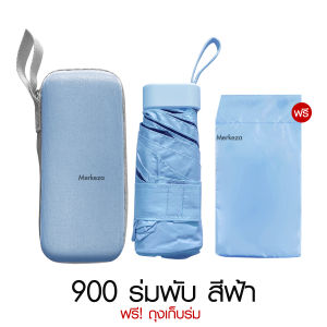 Merkeza Mini Umbrella ร่ม กันแดด พับได้ กันฝน กันUV กันยูวี ร่มพับ มินิมอล แบบพกพา ขนาดเล็ก สีพื้น