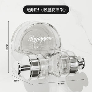ready stockSuction Cup Shower Head Holder Household Shower Holder Fixed Tool No-drill Handheld Showerhead Mount Movable and Adjustable for Children