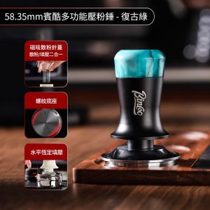 BINCOO Coffee Tamper with Distributor 2-in-1 Spring-Loaded Tamper Espresso Machine Accessories 51MM/58MM