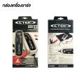 CTEK MXS 5.0 เครื่องชาร์จแบตเตอรี่อัจฉริยะ 12V [สำหรับรถยนต์และมอเตอร์ไซค์]. 