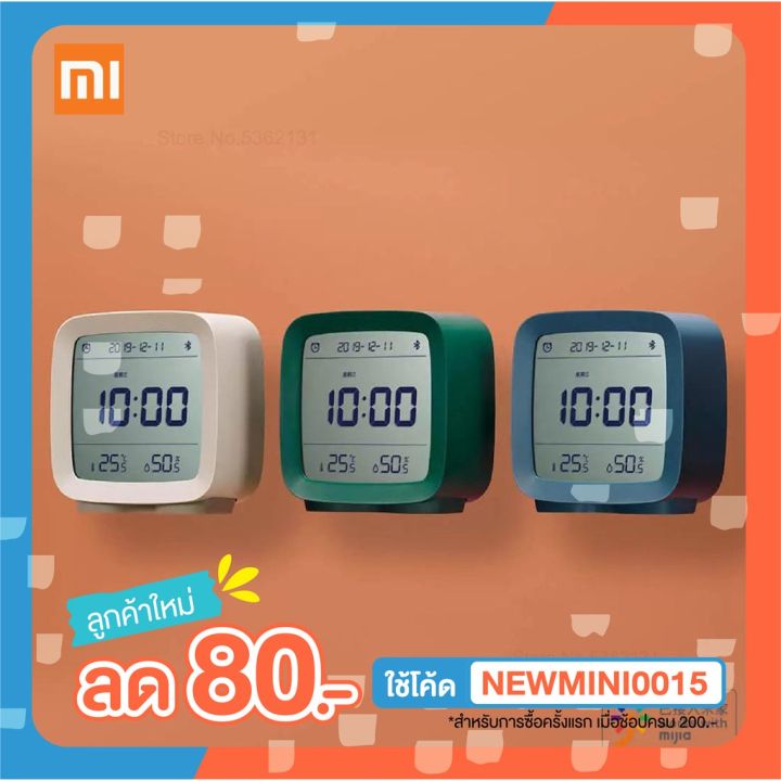 [ พร้อมส่ง] Xiaomi Qingping นาฬิกาปลุกอัจริยะ Bluetooth Alarm Clock ...