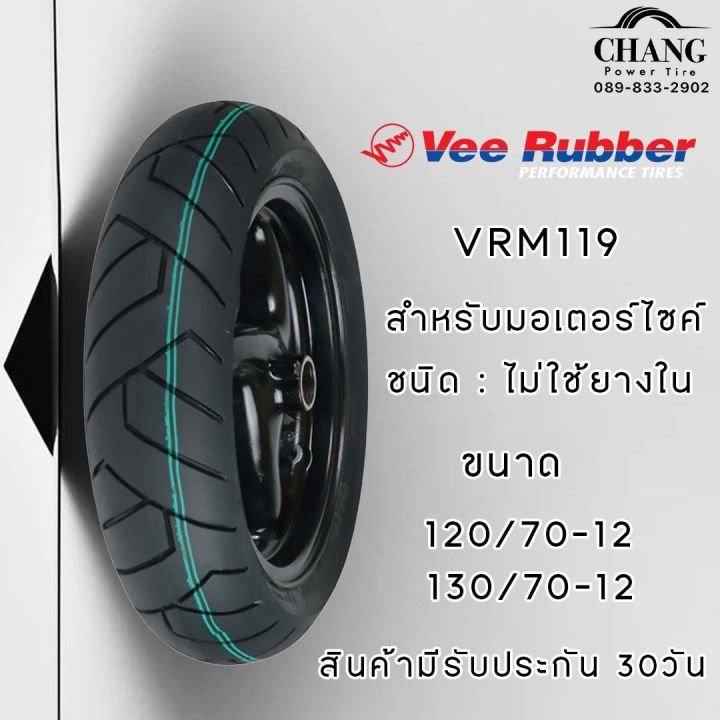 Vee Rubber 120/70-12 130/70-12 前後タイヤセット 楽天市場】ビーラバー130／70－12（タイヤ・ホイール｜バイク