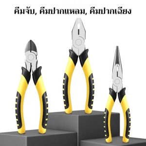 คีมช่าง คีมปากจิ้งจก คีมปากแหลม 8 นิ้ว คีมปากรวม คีมปากจระเข้ ครีมตัดลวด ครีมปากจิ้งจก ครีมปากแหลมนิ้ว คีมปากเฉียง Combination Pliers