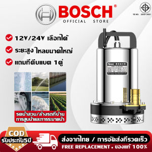 【รับประกัน 5 ปี】 ปั้มดูดน้ำ12v/24v เลือกได้ เงียบมาก ไหลขนาดใหญ่ ระบายน้ำที่แข็งแกร่ง(ปั้มน้ํา dc 12v ไดร์โว่ดูดน้ำ ไดโว่ดูดน้ํา ปั๊มน้ำบ้าน ปั๊มน้ำ ปั๊มจุ่ม ปั๊มน้ำไฟฟ้า ปั้มดูดน้ำลึก ไดว์โว่ดูดน้ำ 12v 24v 220v)