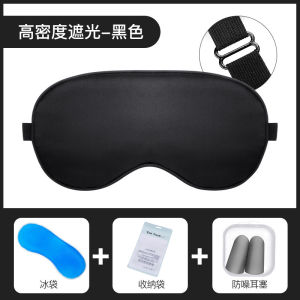 iFASHION 1875 Eye Mask To Help Sleep Ice Silk Shading Fun Ice Compress Silk Ice Pack Earplugs Four-Piece Set