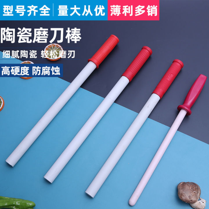 Jade porcelain sharpening stick block knife stick ceramic sharpening