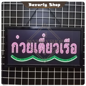 ป้ายไฟ LED ตัวอักษรสะท้อนแสง สำหรับร้านอาหาร ดีไซน์คลาสสิก ส่งสัญญาณได้ 48x25x2cm Beverly Shop