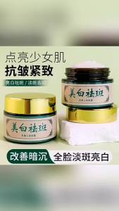 จัดส่งจากจีน [2025] ครีมฟอกสีฟันและลดจุดด่างดำใหม่ ปรับสีผิวให้สว่างขึ้น ปรับปรุงความหมองคล้ำ ให้ความชุ่มชื้น ความสดชื่น สบายตัว เปล่งประกาย เทพธิดาที่จำเป็น 042