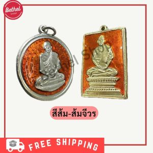 ยาสีพระ ยาสีสำหรับลงเหรียญพระและเครื่องประดับ พร้อมใช้งาน มีเก็บปลายทาง