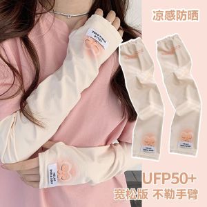 夏日必备！防晒冰袖女孩开车骑行紫外线冰丝护臂手袖 Summer Essential! UV Protection Ice Sleeves for Girls Perfect for Driving and Cycling
