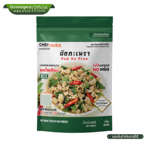 Care Choice ผงปรุงสำเร็จ ผัดกะเพรา Pad Ka Prao ขนาด 45 กรัม ลดโซเดียม ไม่ใส่ผงชูรส สูตรตำรับไทย แคร์ช้อยส์